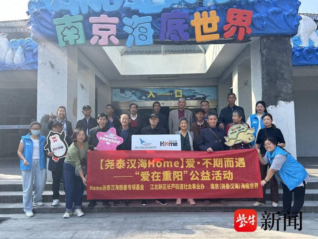 重阳节，南京近 20 名老人被宠成小孩，你羡慕吗？  第1张