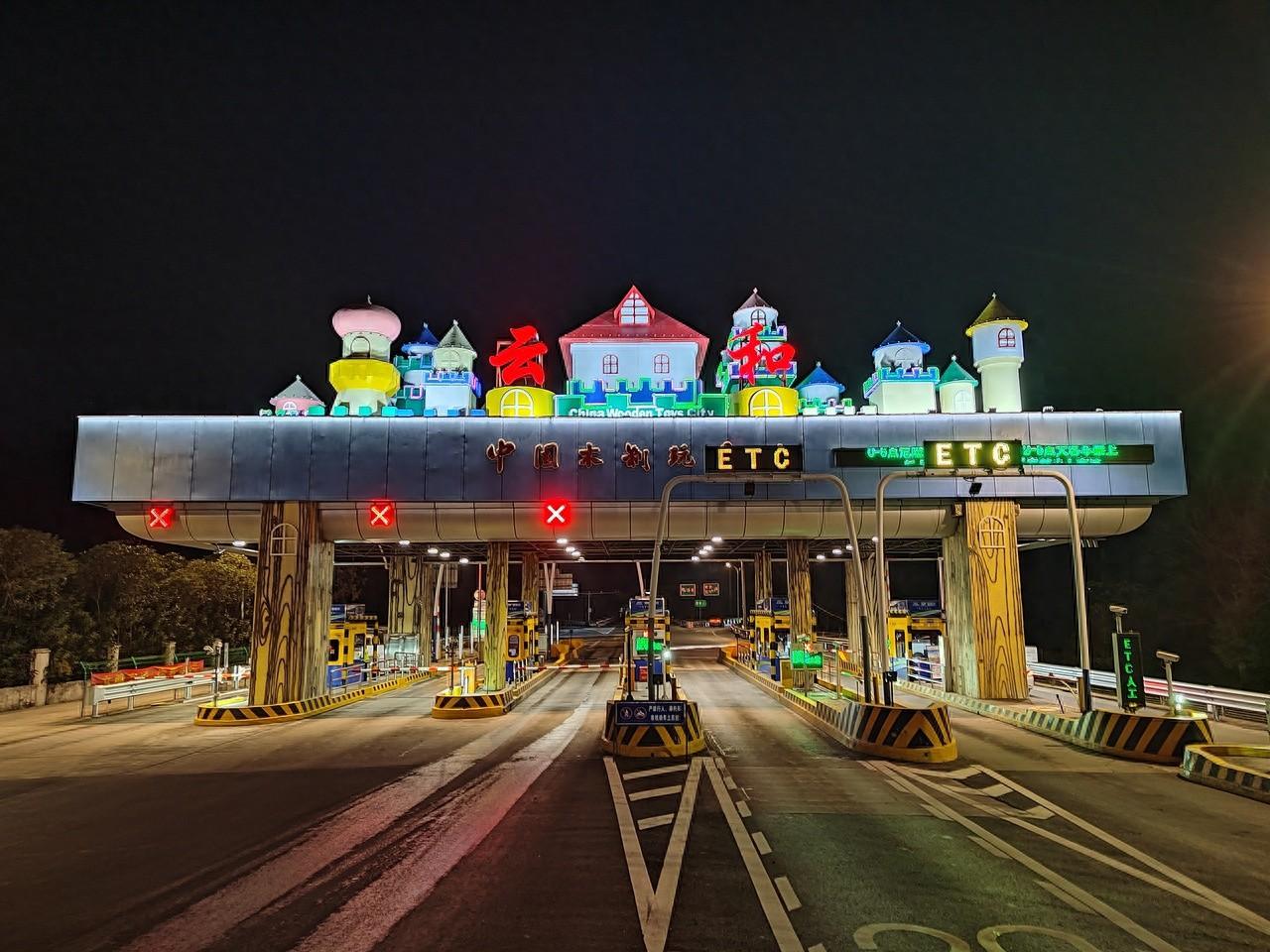 10 月 日起，丽龙高速云和收费站入口计重称台升级改造，黄牌货车请注意  第1张