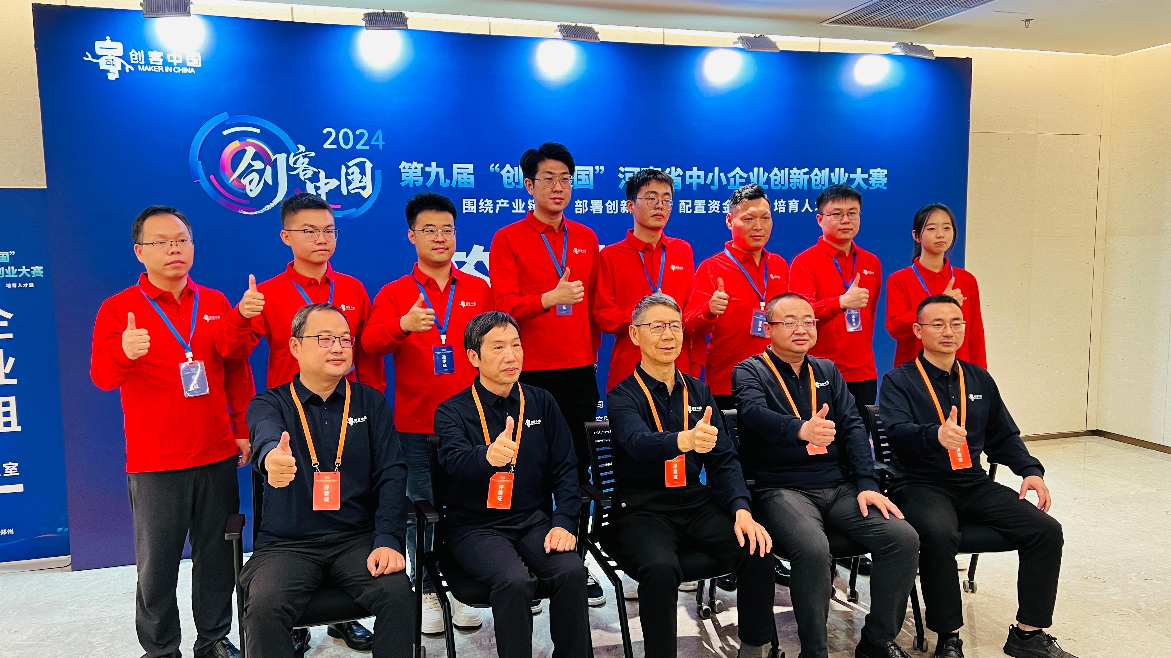 第九届创客中国河南大赛：激发创新活力，培育壮大重点产业链  第3张