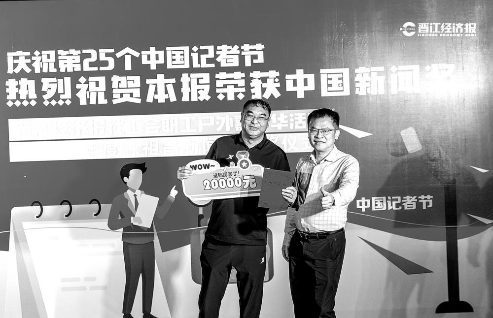 福建日报社副总编辑任君翔出席活动，晋江经济报职工户外嘉年华盛大举行  第3张