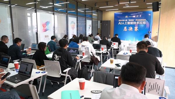泰达杯职业技能竞——AI 人工智能技术应用竞赛展演盛大举行  第2张