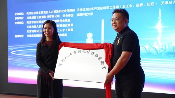 泰达杯职业技能竞——AI 人工智能技术应用竞赛展演盛大举行  第3张