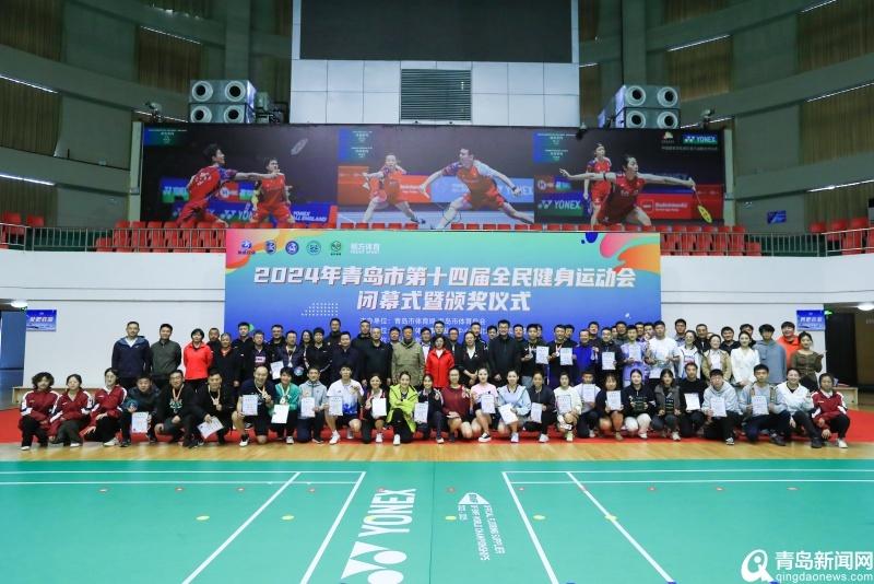 2024 年青岛市第十四届全民健身运动会闭幕式盛大举行，你参加了吗？  第3张