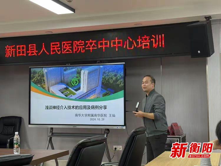首例颈内动脉球囊扩张及支架植入手术成功开展，新田县人民医院迎来重大突破  第2张