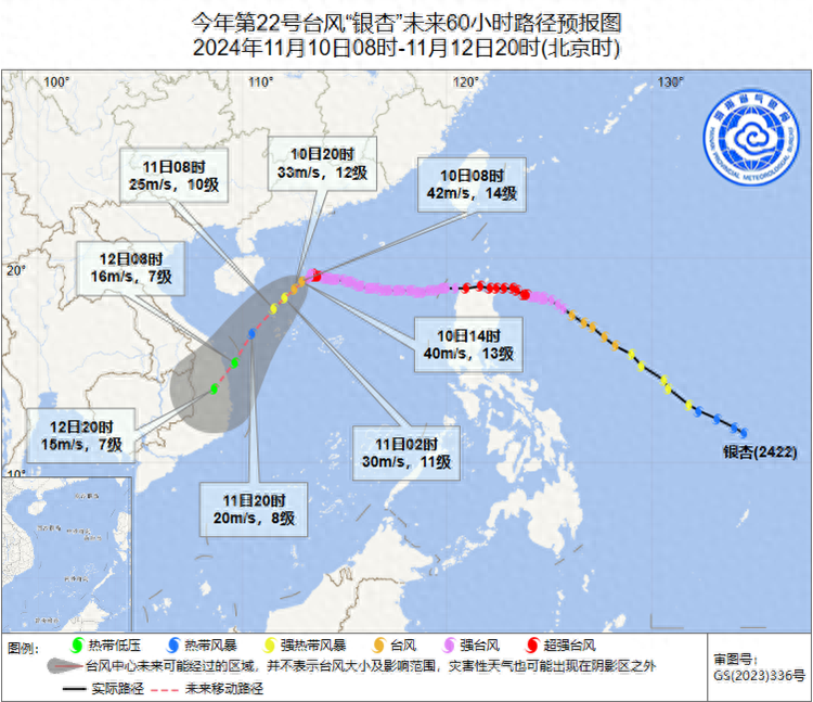 强台风银杏来袭！海南这些地区将受影响，阵风高达 12-14 级