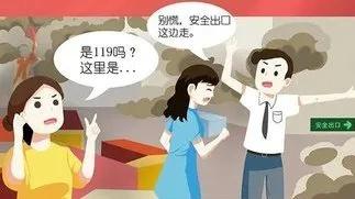 每年 11 月必学！第一份消防安全知识小提示，让你添一份平安幸福  第11张