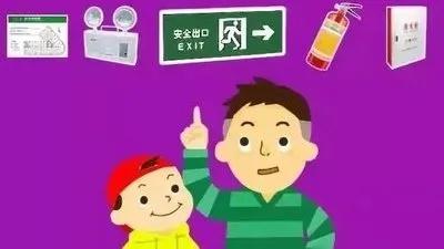 每年 11 月必学！第一份消防安全知识小提示，让你添一份平安幸福  第10张