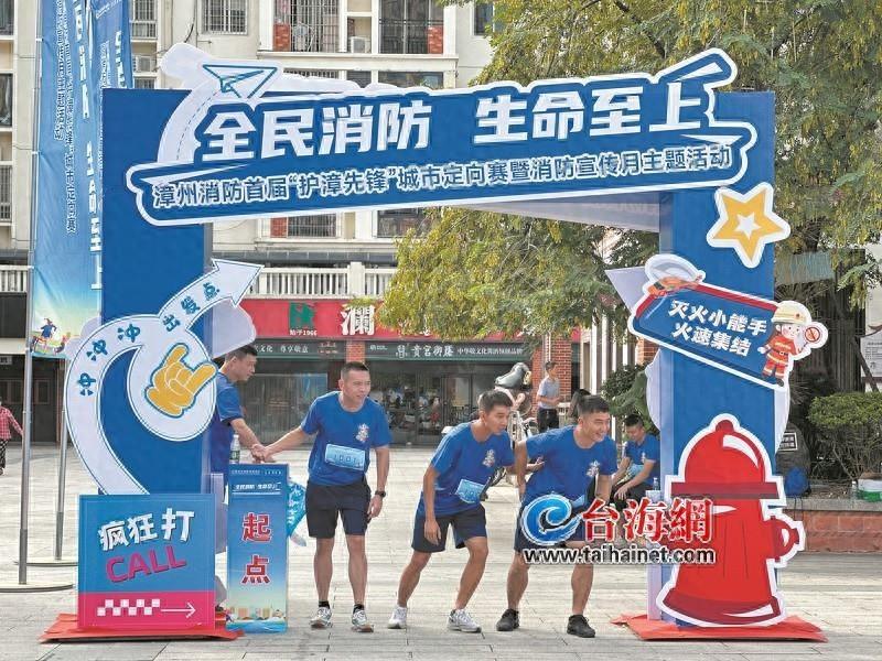 全民消防，生命至上！漳州消防救援支队打造 119 消防宣传盛宴，你参与了吗？