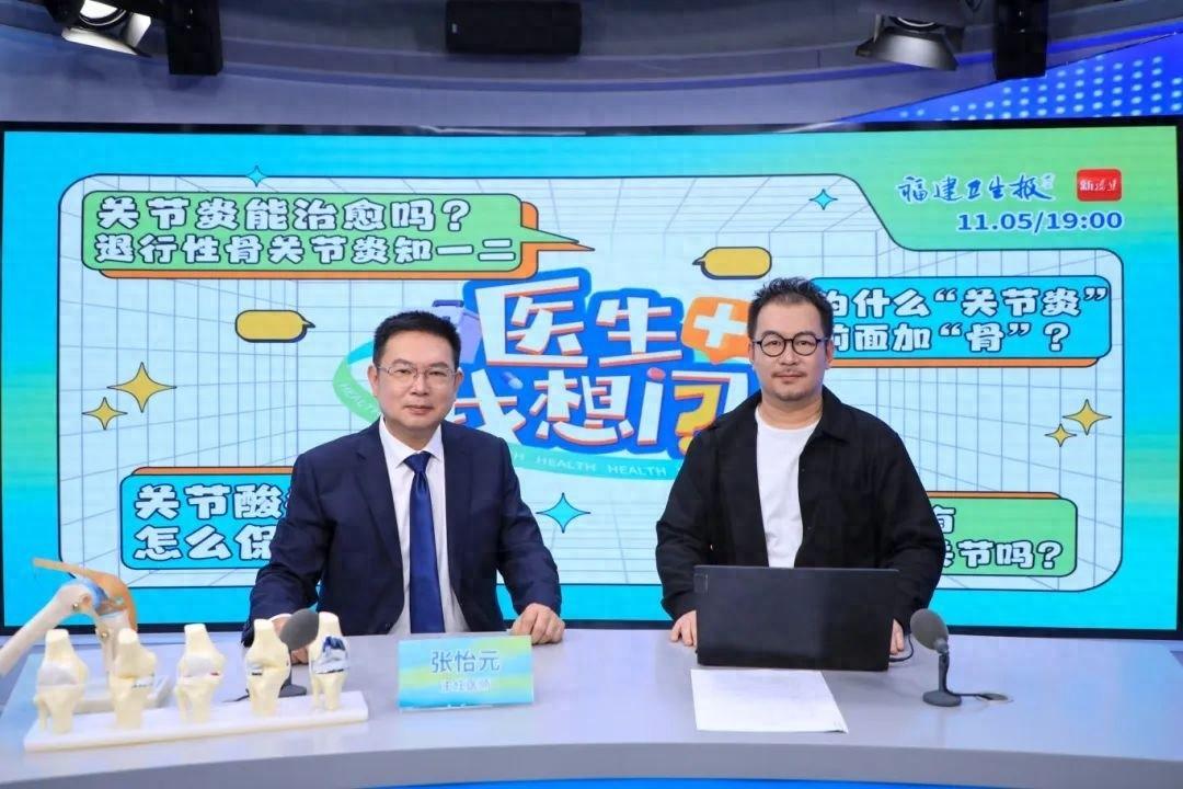 65 岁以上人群过半患骨关节炎？专家直播解答