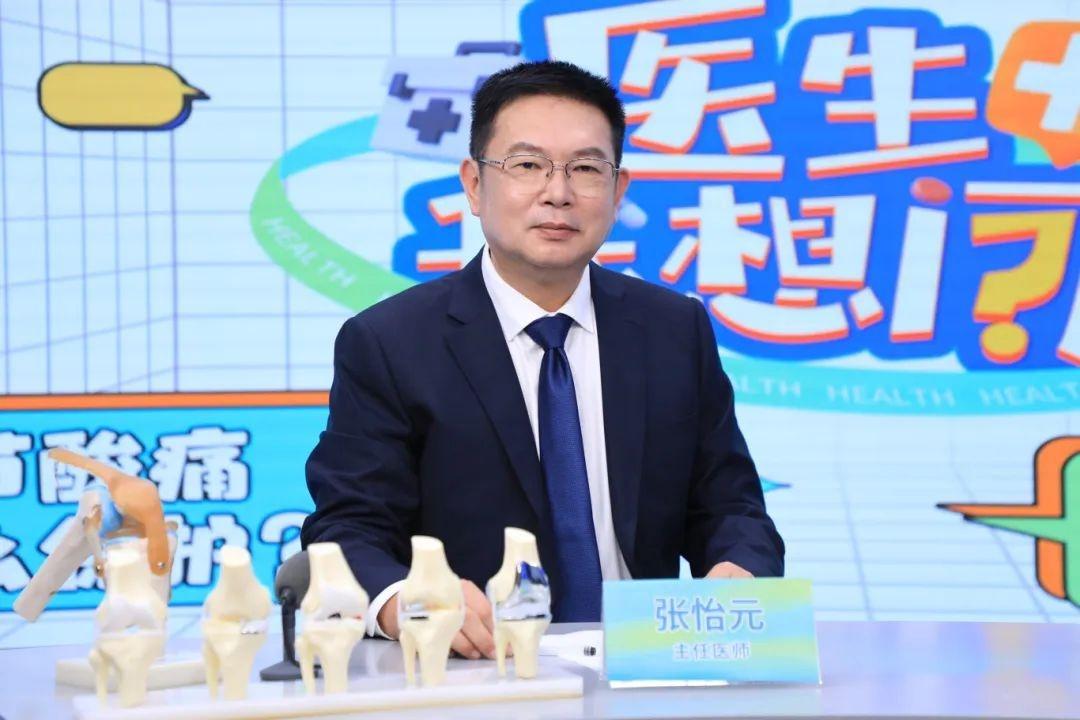 65 岁以上人群过半患骨关节炎？专家直播解答  第2张