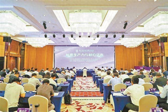 第三届科技与资本论坛：耐心资本助力新质生产力发展  第1张