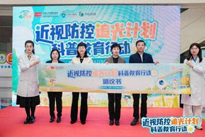 上千组家庭受益！近视防控追光计划科普教育系列行动第五站圆满举行