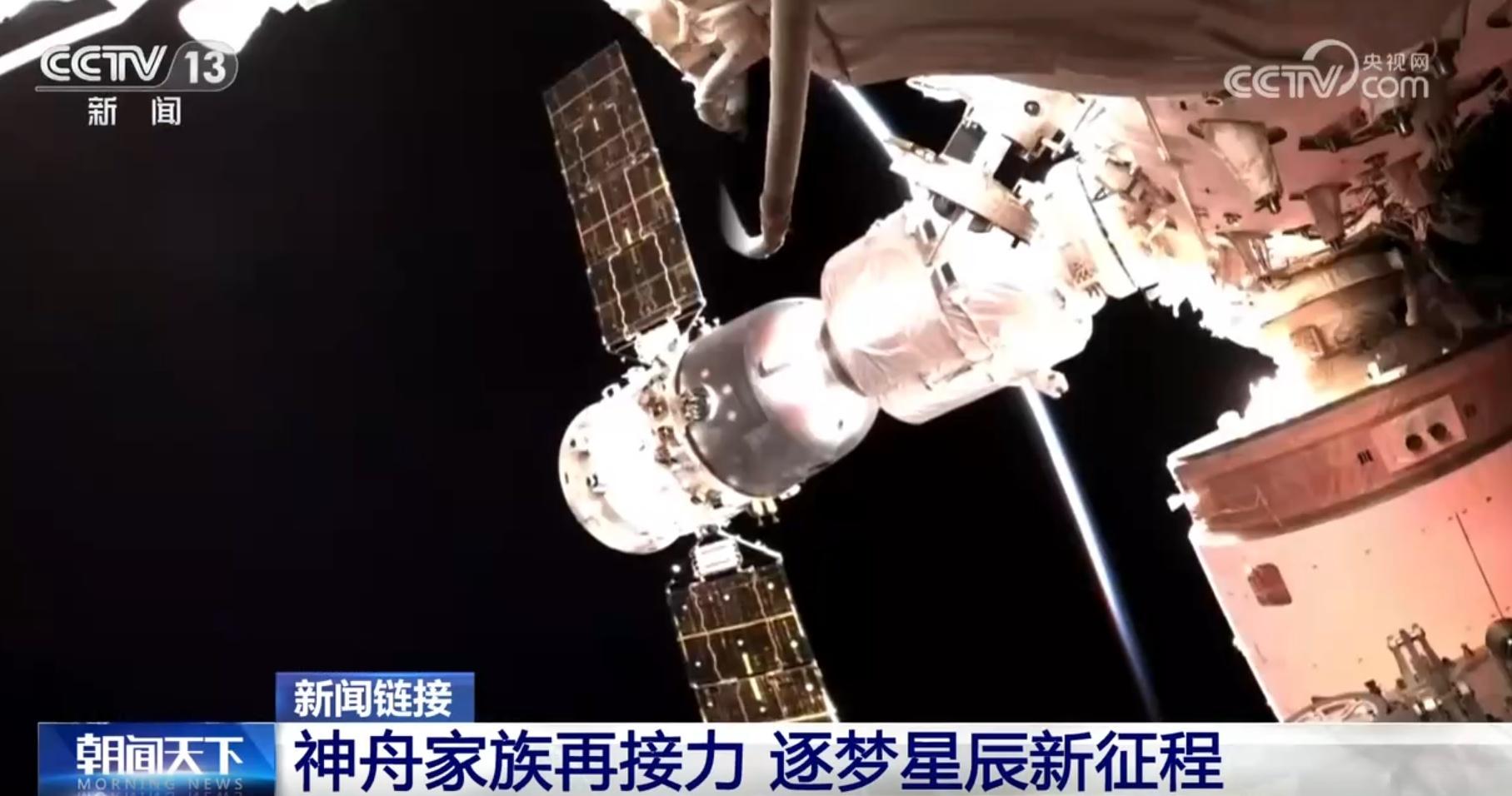 神舟家族再接力，逐梦星辰新征程！天舟七号货运飞船顺利撤离空间站  第4张