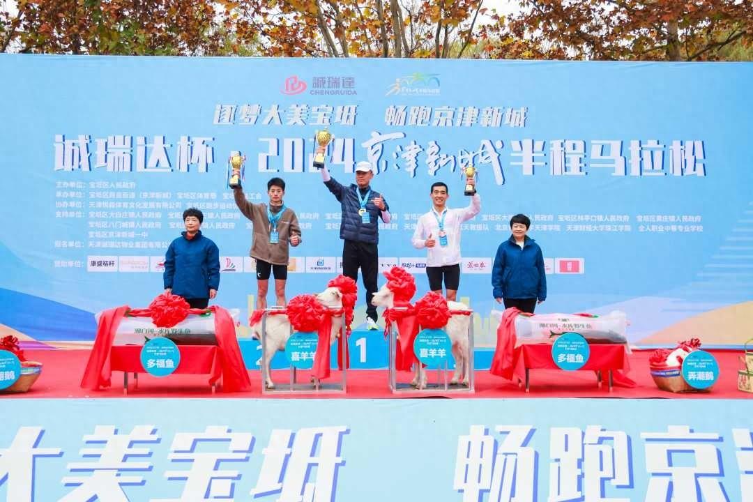 2000 名跑者逐梦宝坻，京津新城半马激情开跑