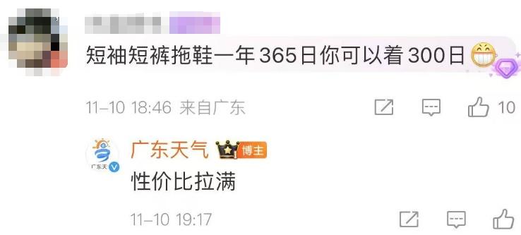 广东立冬后气温仍攀升，夏季超长待机，秋台风扎堆  第3张