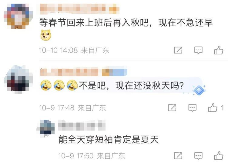 广东立冬后气温仍攀升，夏季超长待机，秋台风扎堆  第4张