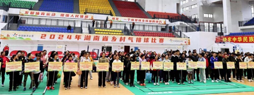 湖南省乡村气排球比赛：展示乡村风采，增进乡村交流的火热平台