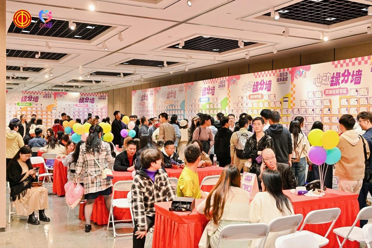 超 4000 人参与！杭州市第十四届相亲嘉年华盛大开启，为单身青年搭建浪漫舞台  第2张