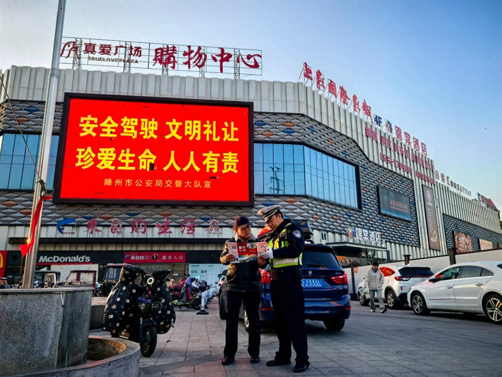 滕州交警大队三中队开展系列道路交通安全宣传活动，你参与了吗？  第1张