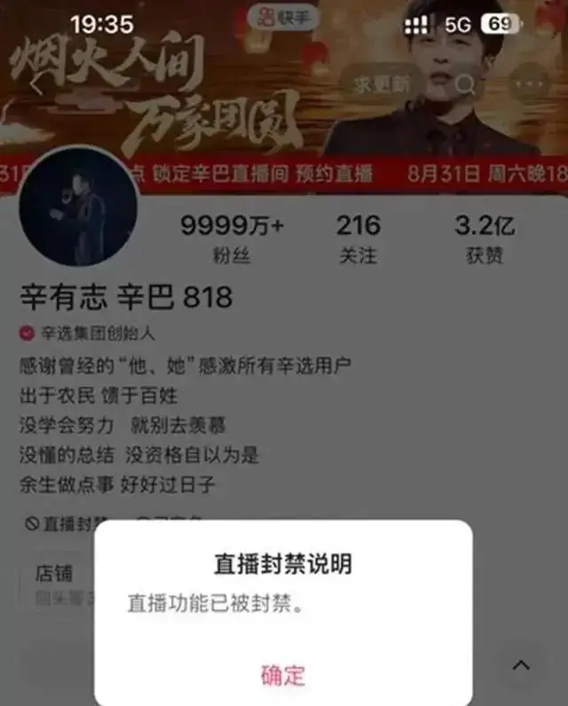 直播电商至暗时刻：大主播自危，行业信任面临崩溃  第2张