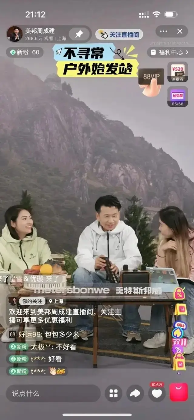 直播电商至暗时刻：大主播自危，行业信任面临崩溃  第3张