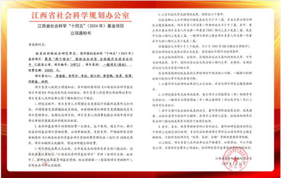 省应科院科研工作捷报频传，多个领域取得重要突破  第2张