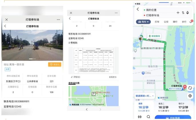 日照市智慧停车管理平台：打造城市停车大脑，实现一网通管、一网通办  第2张