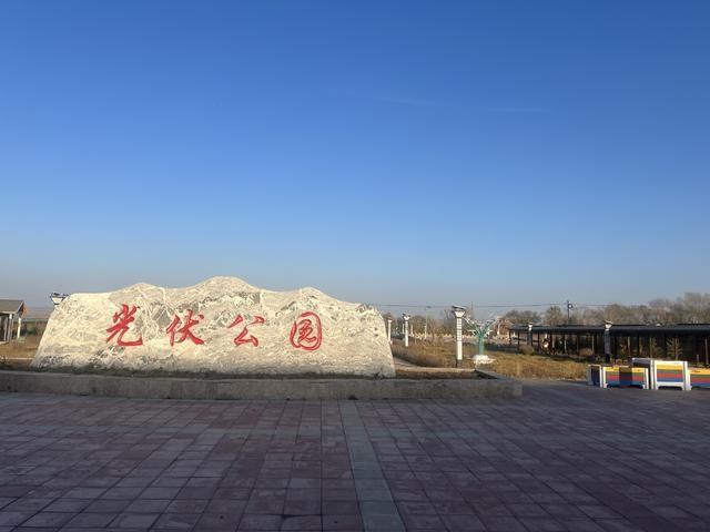 张家口沽源县盐碱地变太阳田，背后的秘密竟然是……  第2张