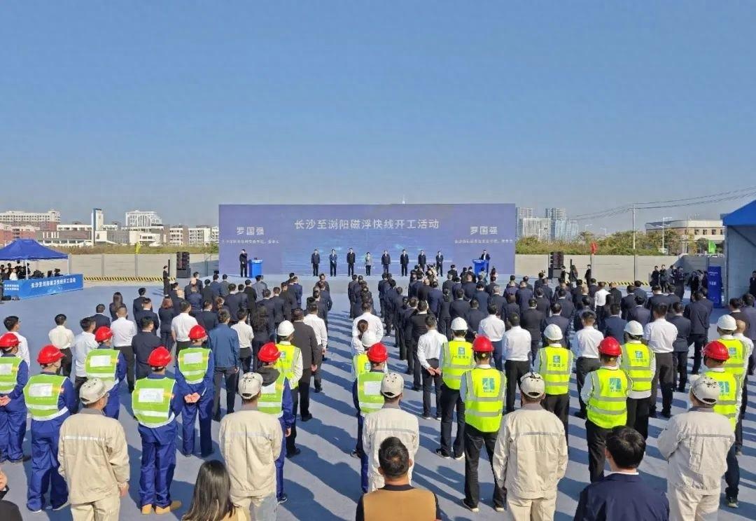 2029 年长沙至浏阳磁浮快线将建成通车，去浏阳看烟花更方便啦