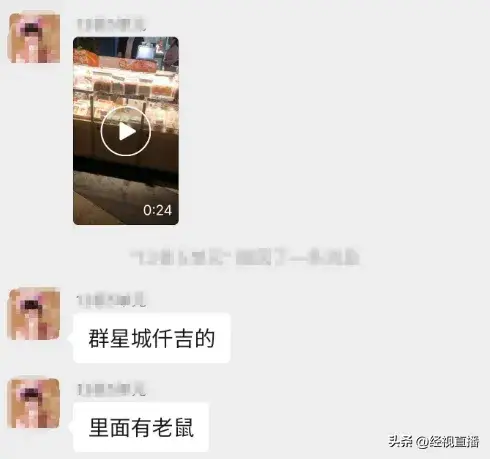 仟吉门店被曝鼠患，真相究竟如何？  第2张