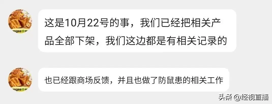 仟吉门店被曝鼠患，真相究竟如何？  第3张