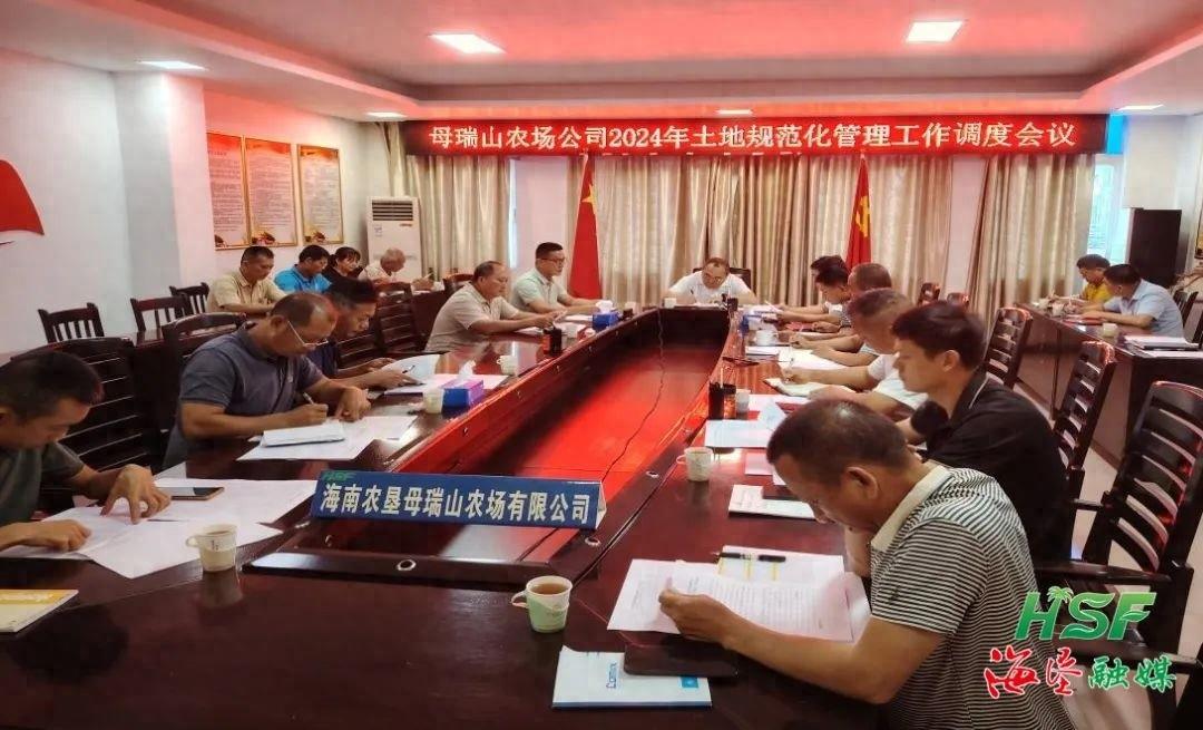 母瑞山农场公司全力推进土地整治，守护每一寸土地  第1张