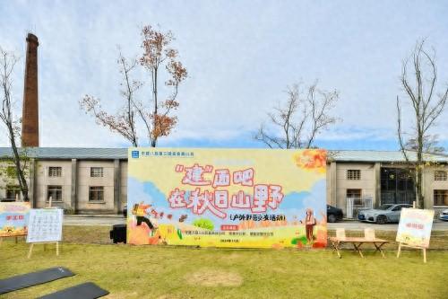 秋日浪漫之约！20 余名单身青年齐聚，这场交友活动太精彩了  第1张