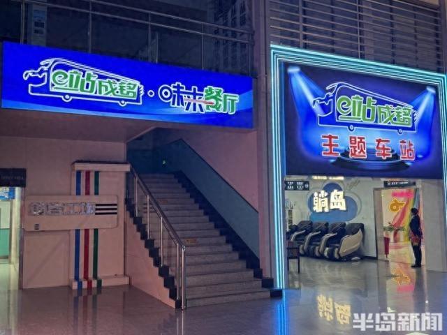 全国汽车客运站关停并转，这家车站竟成功转型升级  第1张