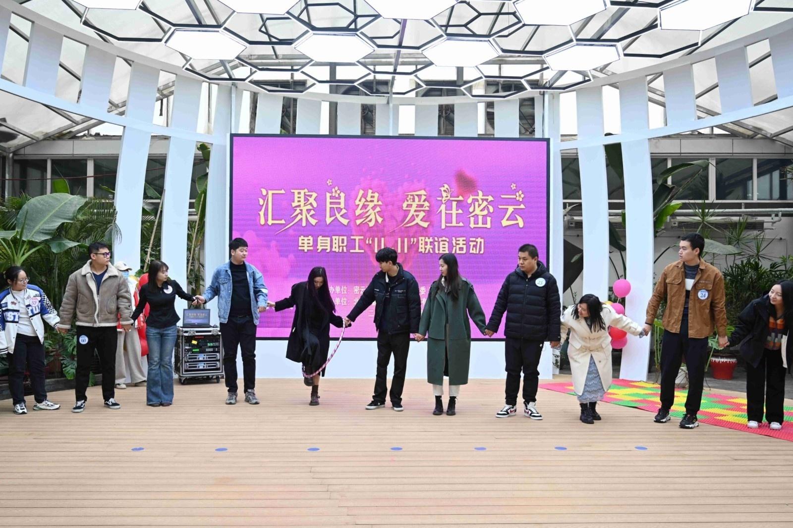 170 余名企事业单位职工齐聚密云，这场联谊活动为何如此火爆？  第2张