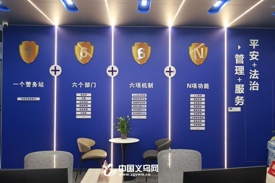 快递业务量突破 100 亿件！义乌中通成立共富联勤警务站，打造警企共治新模式  第4张