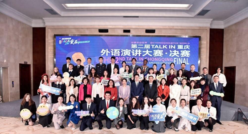 30 名中外选手齐聚重庆，这场演讲大赛为何如此精彩？