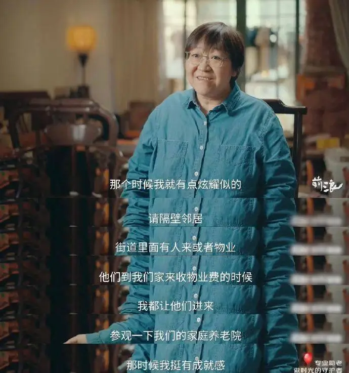 前浪展映，照护难题如何破？嘉宾共同探讨老年照护价值  第6张