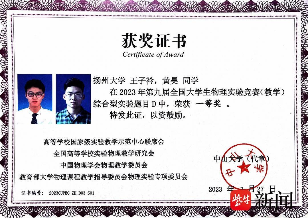扬州大学这对同寝室好友双双保研，他们的秘诀竟然是……  第3张