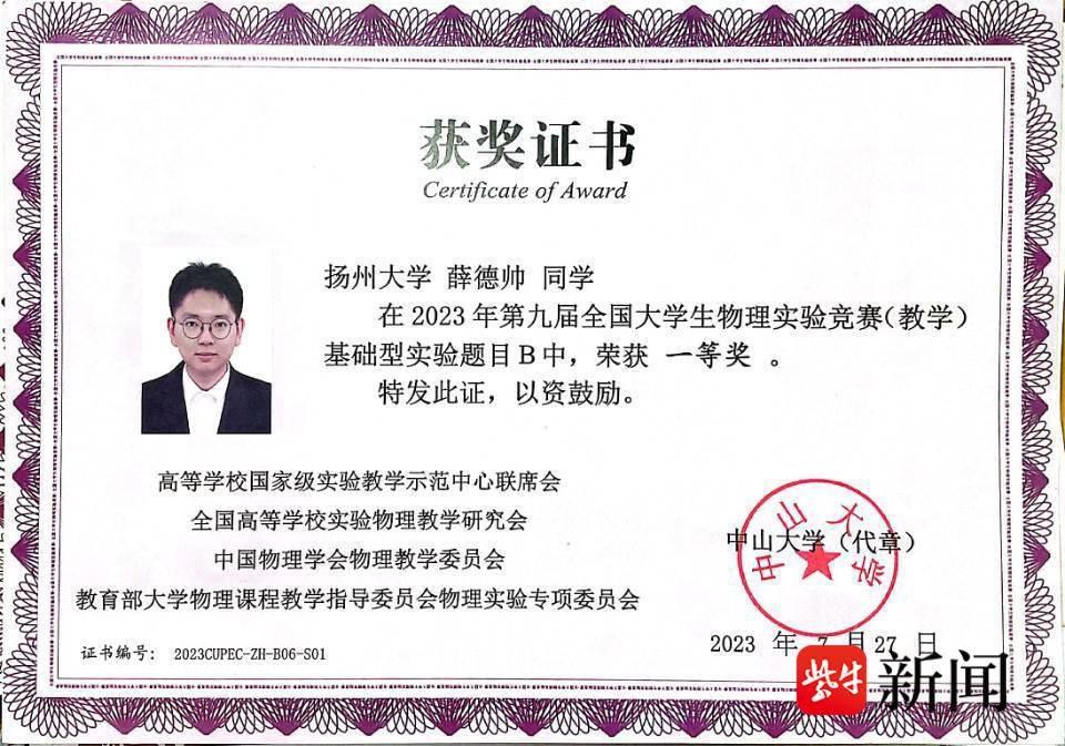 扬州大学这对同寝室好友双双保研，他们的秘诀竟然是……  第4张