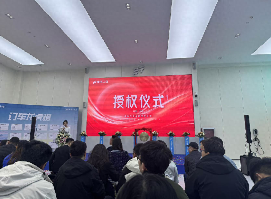 天津唯一一家捷途山海 4S 店盛大开业，全系车型等你来挑