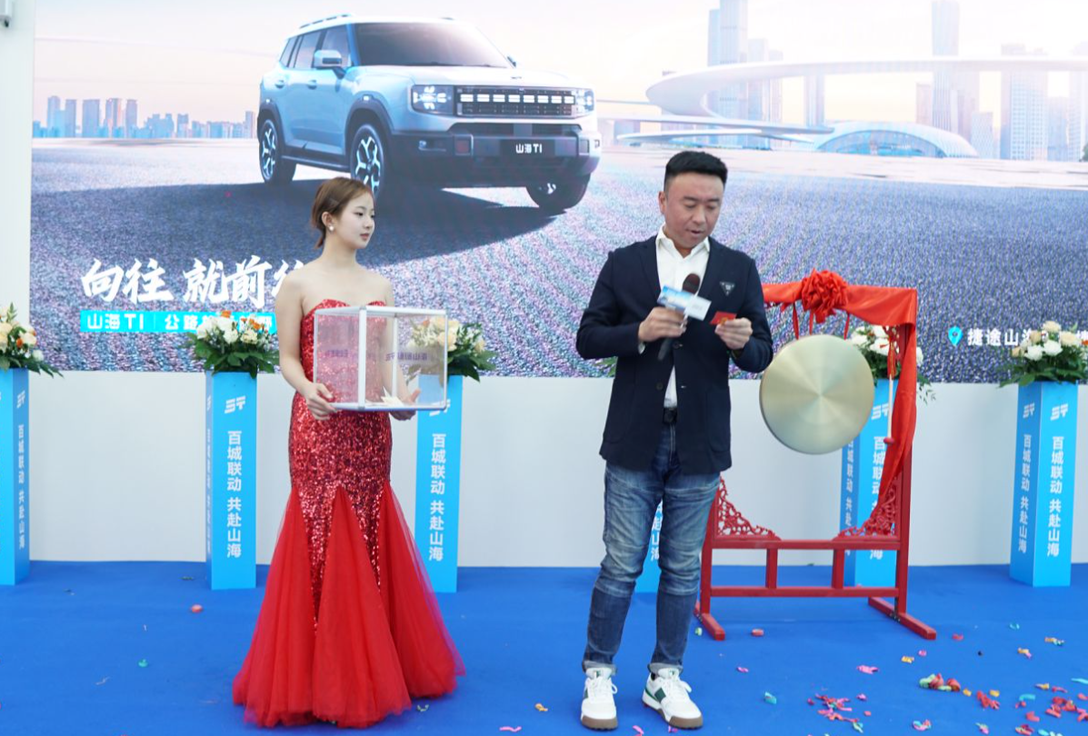 天津唯一一家捷途山海 4S 店盛大开业，全系车型等你来挑  第2张