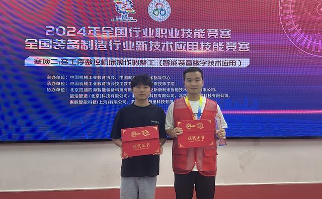 常德技师学院师生再创佳绩，在全国装备制造行业新技术应用技能竞赛中斩获二等奖  第3张