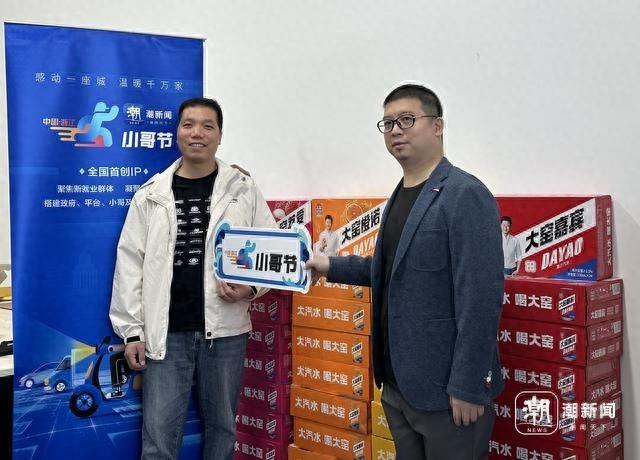 双十一快递小哥连轴转，潮新闻小哥节送甜  第1张