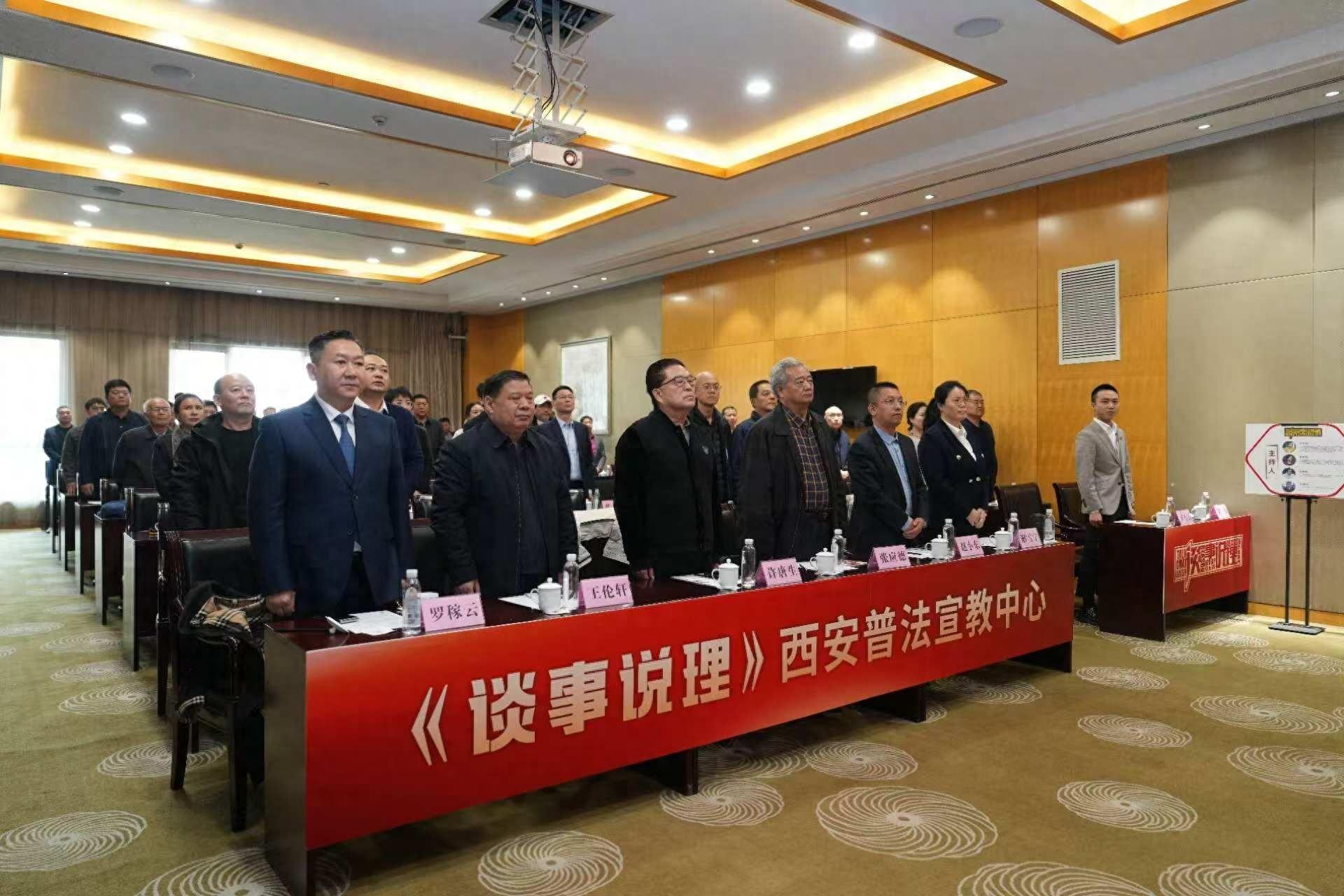 谈事说理节目西安普法宣教中心启动，法治与人文交相辉映  第1张