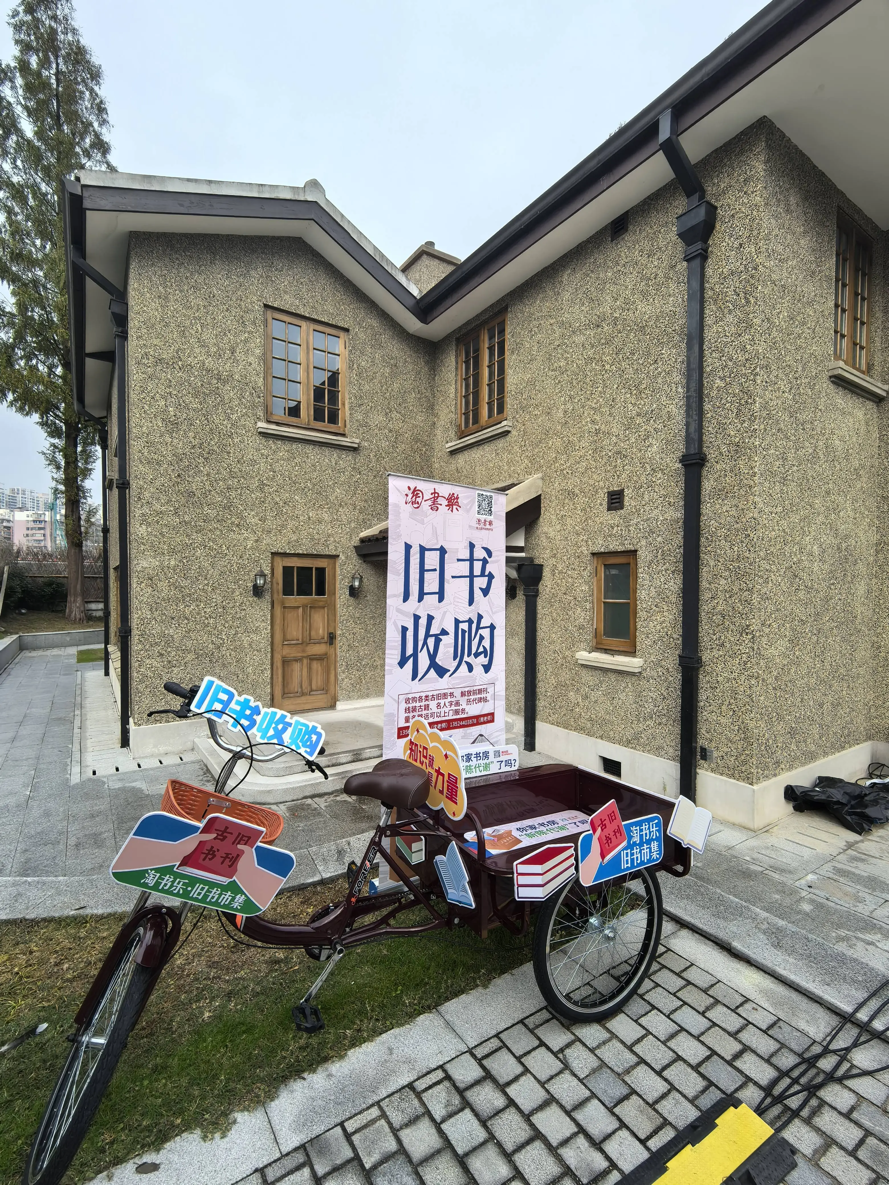 淘书乐旧书市集首次走进华政校园，27 栋百年历史建筑等你来打卡  第4张