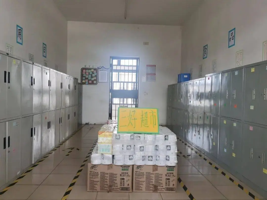 双 11 来临，狱内超市也疯狂  第2张