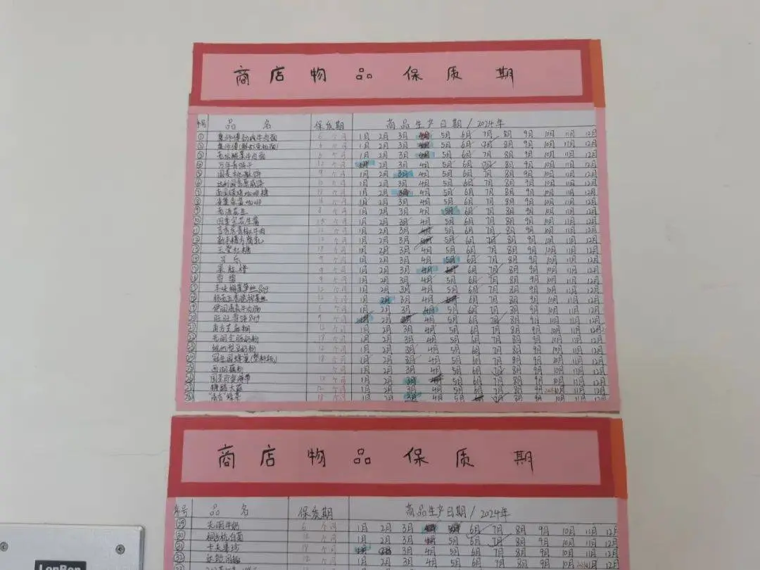 双 11 来临，狱内超市也疯狂  第7张