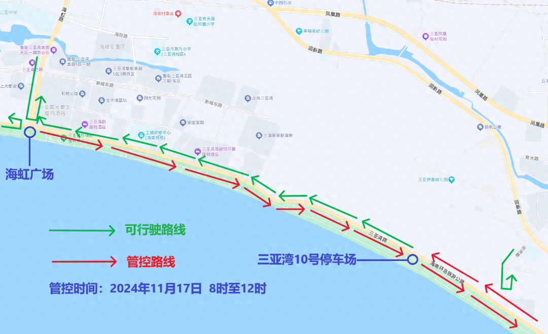 11 月 17 日三亚将实施道路交通管制，海陆空连传火炬！你准备好了吗？  第1张