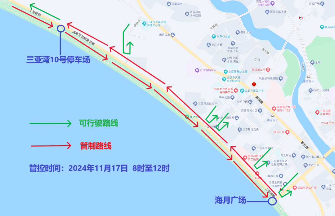 11 月 17 日三亚将实施道路交通管制，海陆空连传火炬！你准备好了吗？  第2张